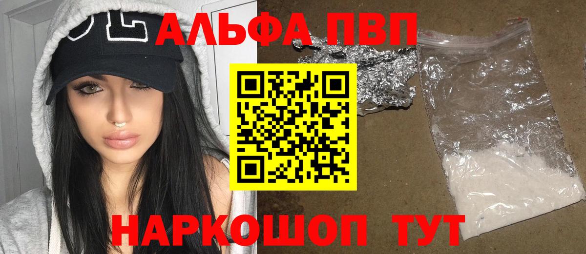 APVP крисы CK Кинель