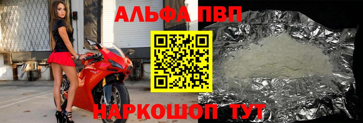 купить  сайты  Альфа ПВП Соль  Alfa_PVP мука  Вход с VPN  Кинель  Alfa_PVP Crystall 