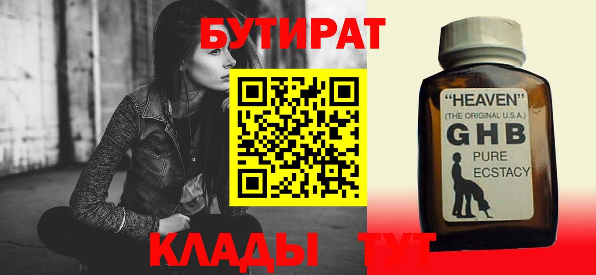 Кинель  БУТИРАТ буратино  Вход с VPN 