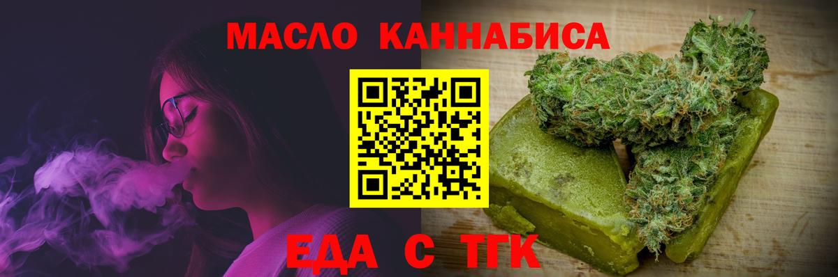 Кинель  Cannafood конопля  Вход с VPN 