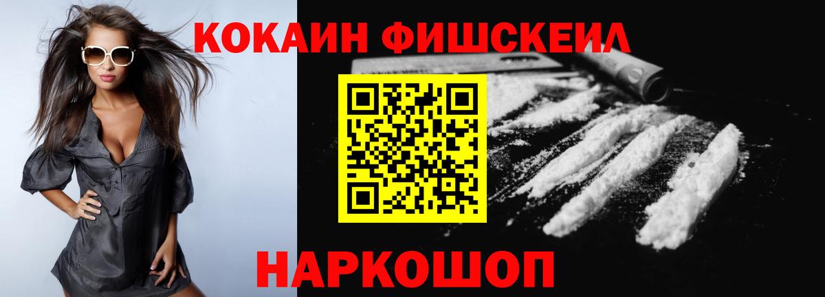 Кинель  КОКАИН Колумбийский  Кокаин VHQ  Вход с VPN 