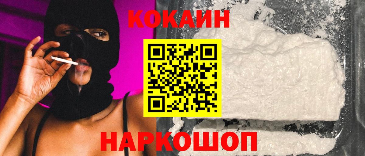 КОКАИН Боливия Кинель