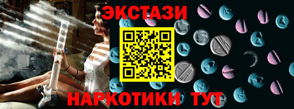 Экстази  ЭКСТАЗИ 300 mg  Кинель  Вход с VPN  Экстази 280 MDMA 