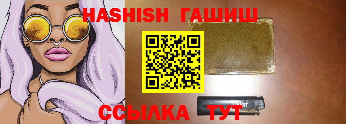 Гашиш 40% ТГК  Вход с VPN  продажа наркотиков  Кинель 