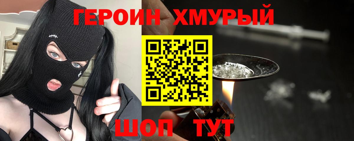Кинель  Героин  Вход с VPN  Героин афганец 