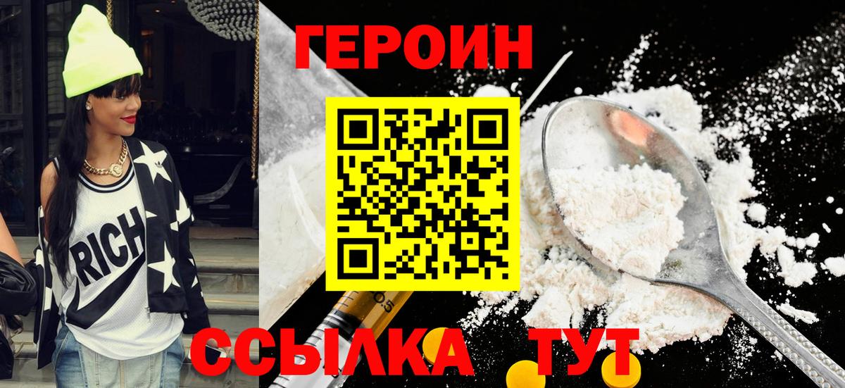 ГЕРОИН Афган Кинель