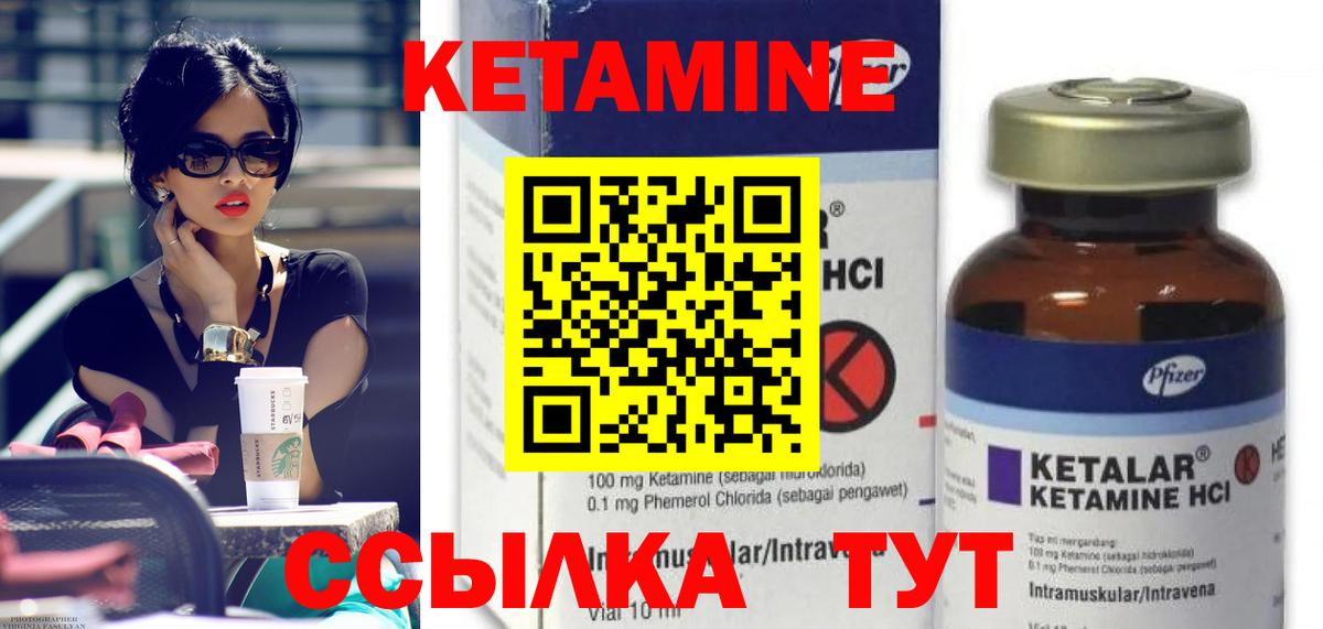 Кинель  Кетамин VHQ  Вход с VPN 