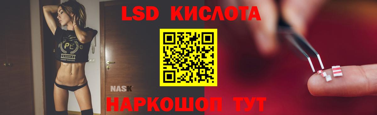 Лсд 25 экстази кислота Кинель