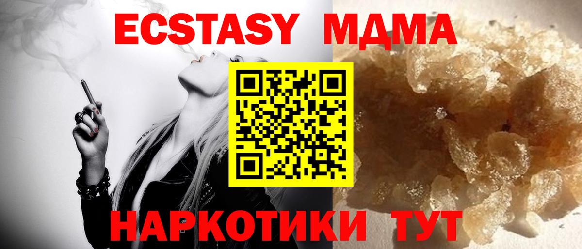 MDMA Molly  МДМА  MDMA crystal  Кинель  Вход с VPN 