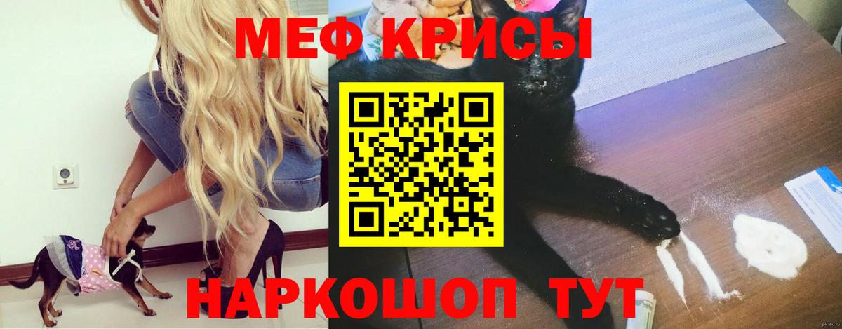 Мефедрон  Кинель