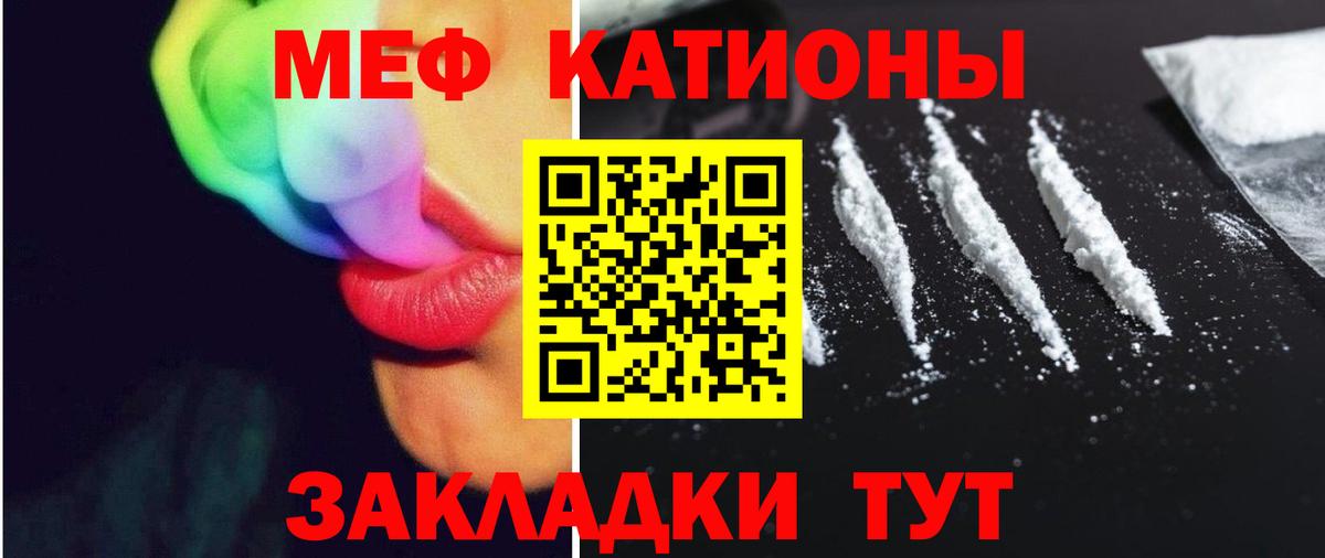 МЕФ VHQ  МЯУ-МЯУ  Кинель  Меф  Меф VHQ  Вход с VPN 