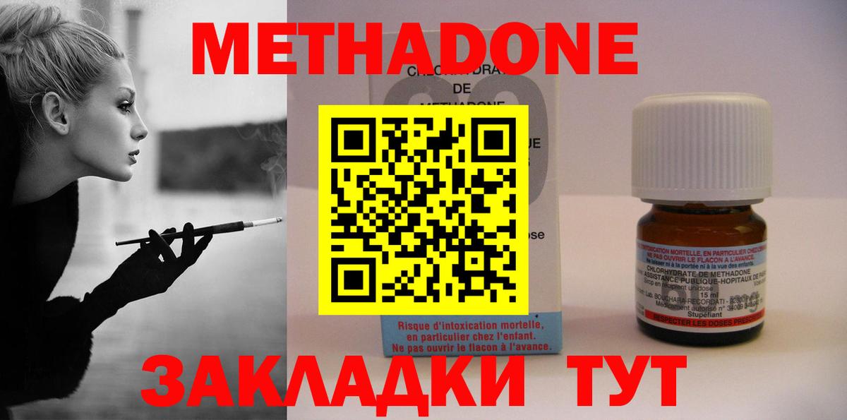 Метадон белоснежный  Вход с VPN  Метадон мёд  кракен зеркало  Кинель 