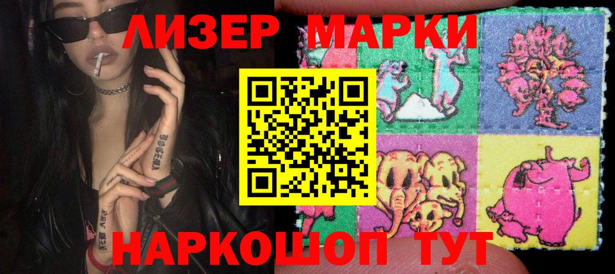 Марки N-bome 1500мкг  Марки N-bome 1500мкг  Марки NBOMe  Вход с VPN  Кинель 