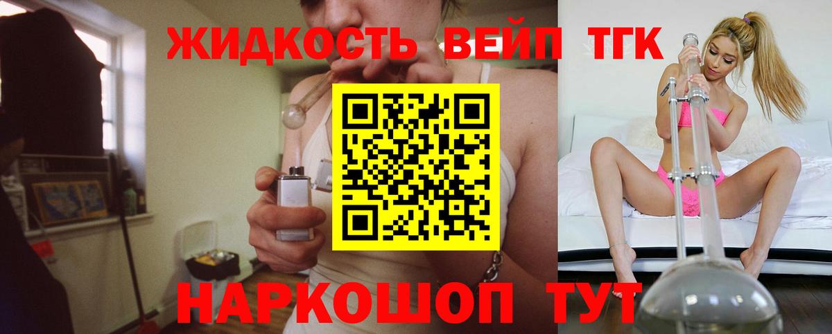 Кинель  ТГК гашишное масло  Вход с VPN 