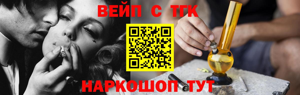 ТГК гашишное масло Кинель